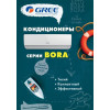 Кондиционер Gree GWH24AAD-K6DNA2A